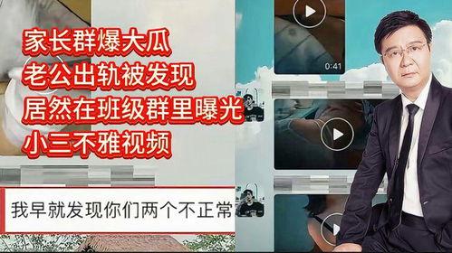 班级大瓜爆料视频,视频爆料背后的惊人真相