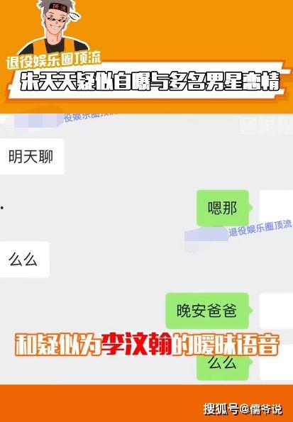 娱乐圈大瓜爆料聊天记录,揭秘明星背后的秘密与争议